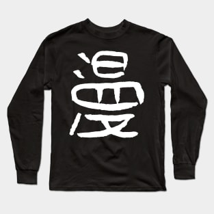 Manga (Kanji / Japanese) Long Sleeve T-Shirt